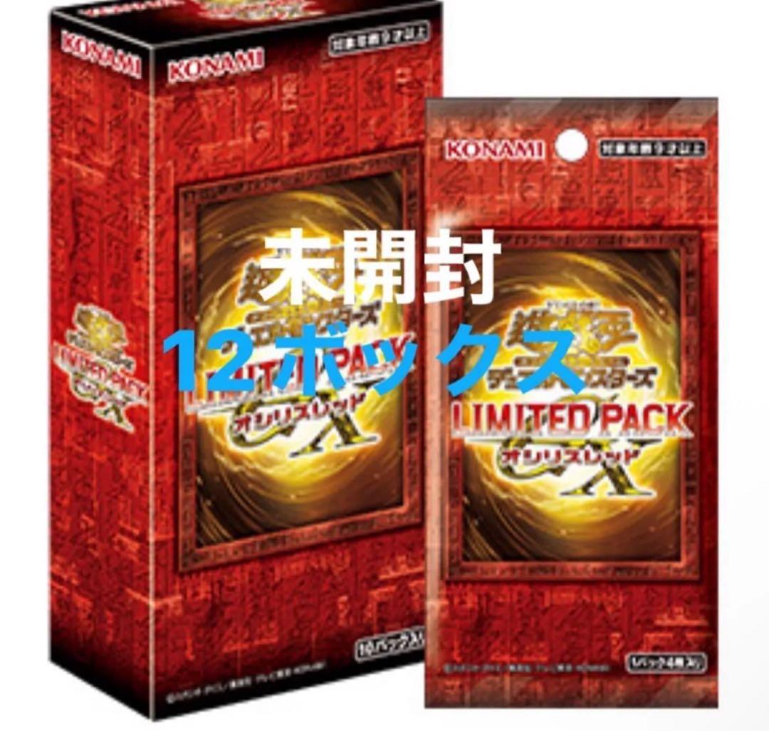 遊戯王OCGデュエルモンスターズ LIMITED PACK GX