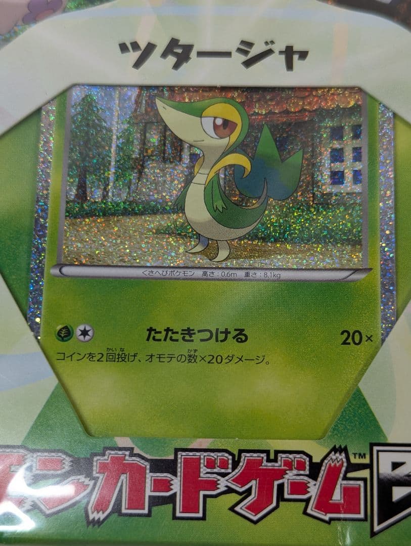 ポケモンカードゲーム BW コレクションシート 旅立ちの仲間 3種 3セット