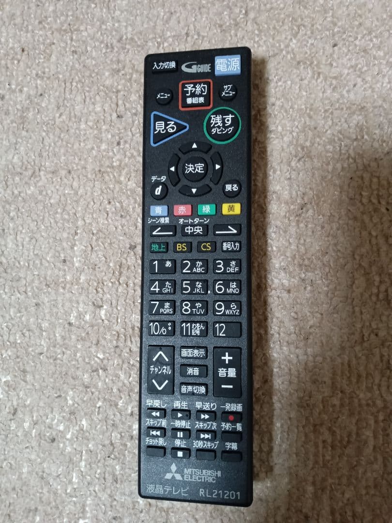 美品 三菱 HDD内蔵テレビ