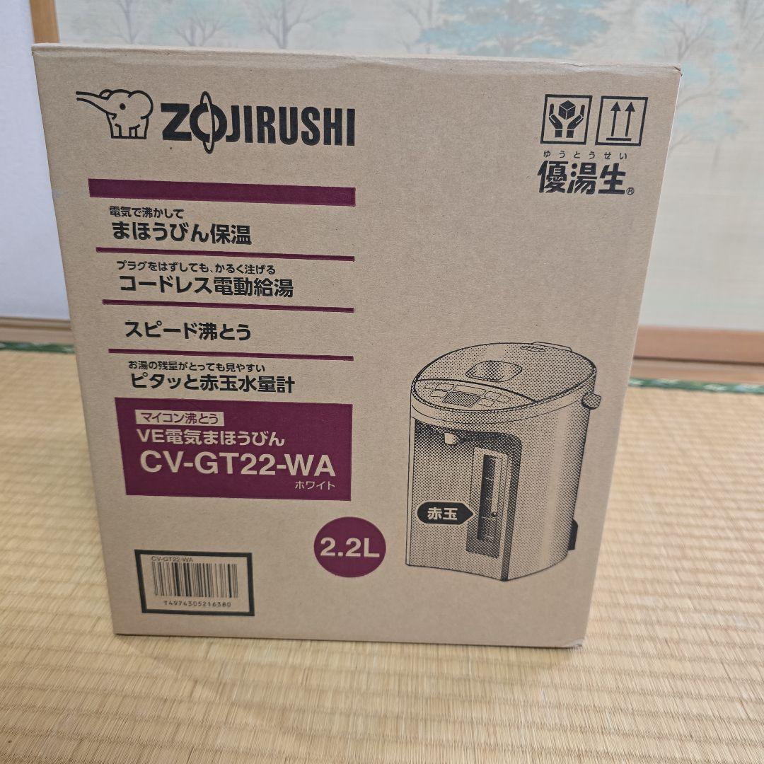 象印 まほうびん CV-GT22-WA 電気ポット 2.2L ホワイト