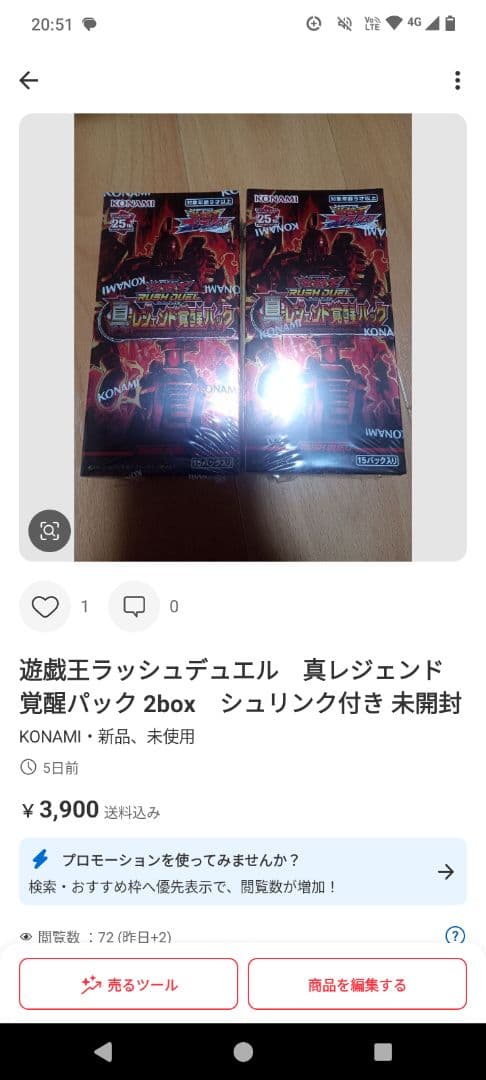 遊戯王ラッシュデュエル　真レジェンド覚醒パック 5box　シュリンク付き 未開封