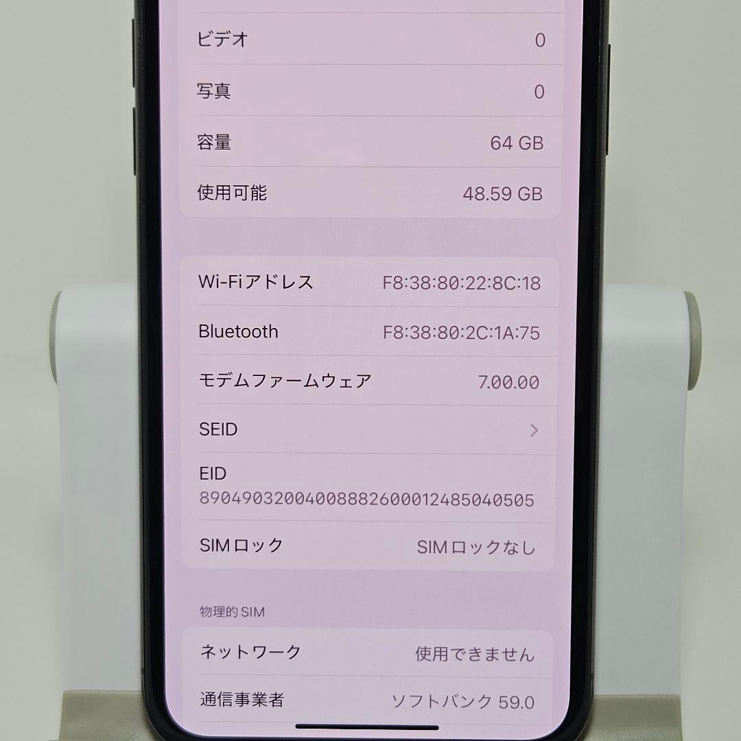 準美品 動作品 iPhone XS 64GB スペースグレイ 本体 SIMフリー