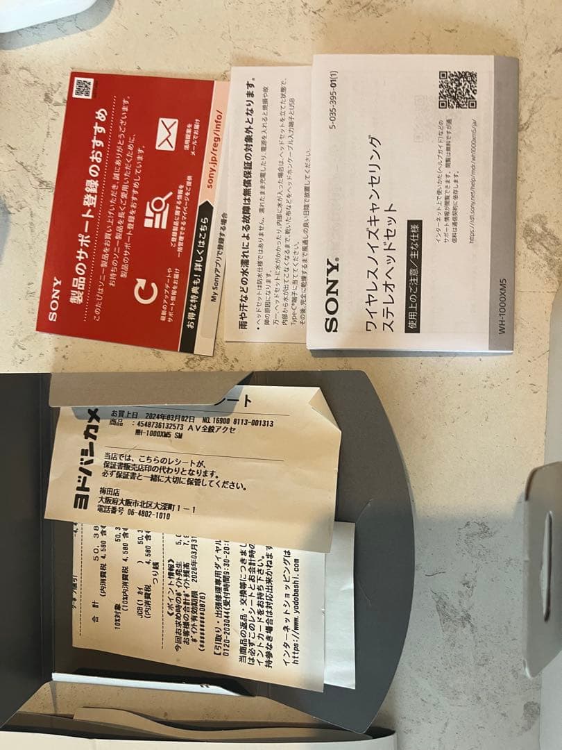 ヘッドホン SONY 1000XM5