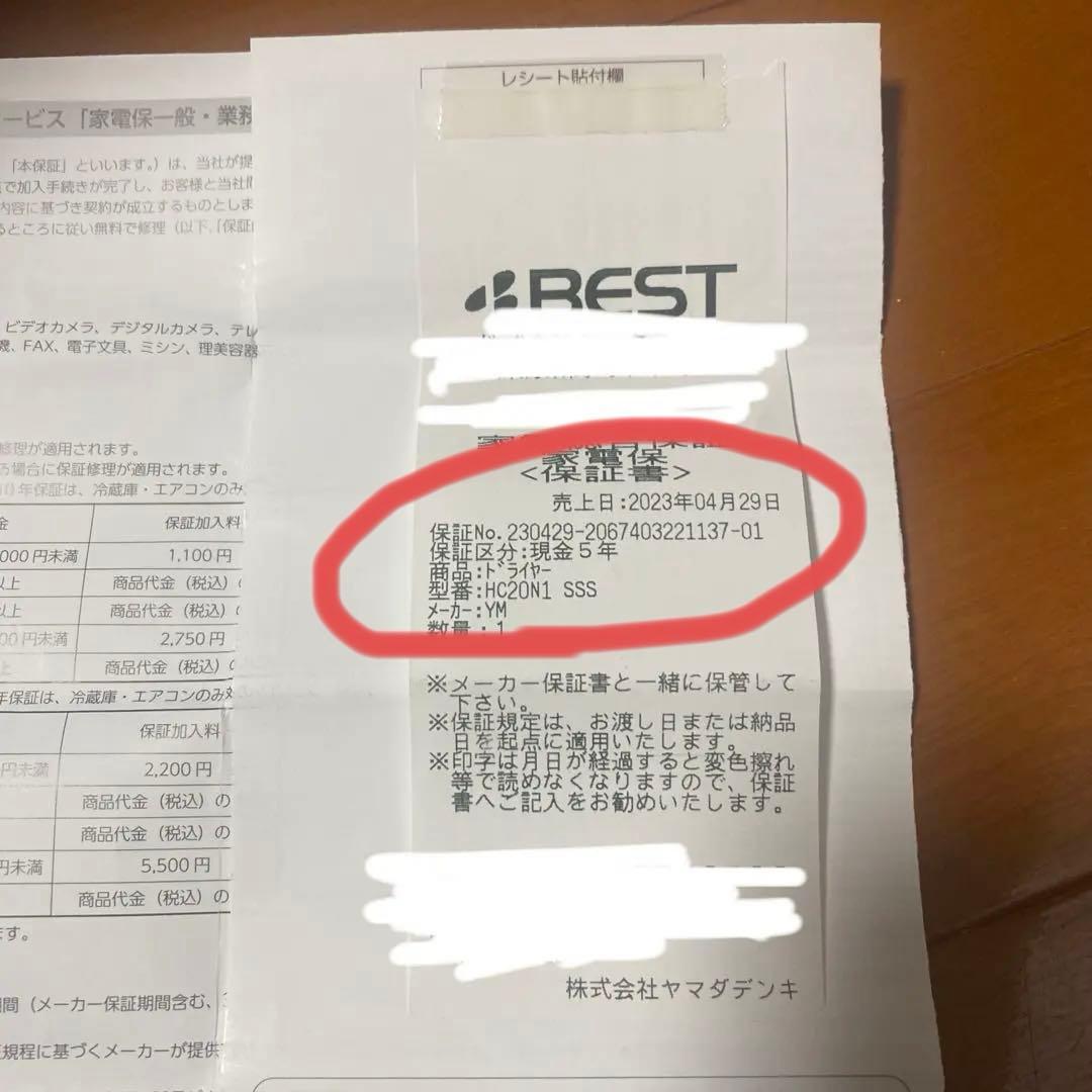 YAMAN リフトドライヤー ゴールド　新品・未使用品