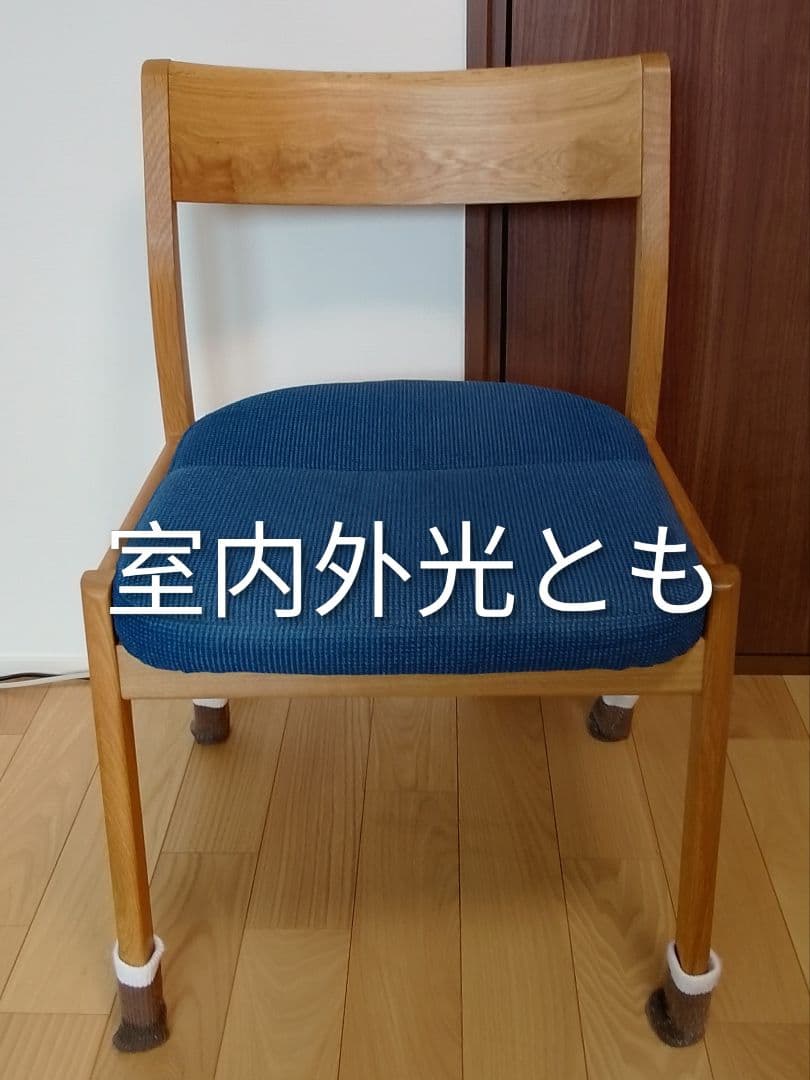 飛騨家具 椅子