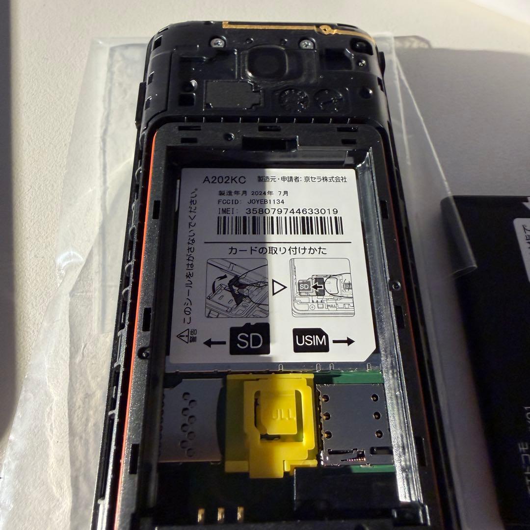 【SIMフリー】DIGNOケータイ4 202KC 卓上ホルダーセット