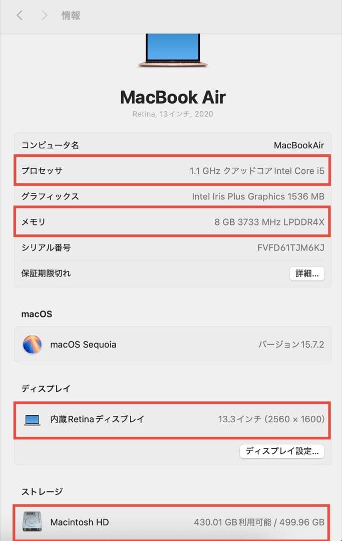 MacBook Air 2020 ローズゴールド 8GB 512GB