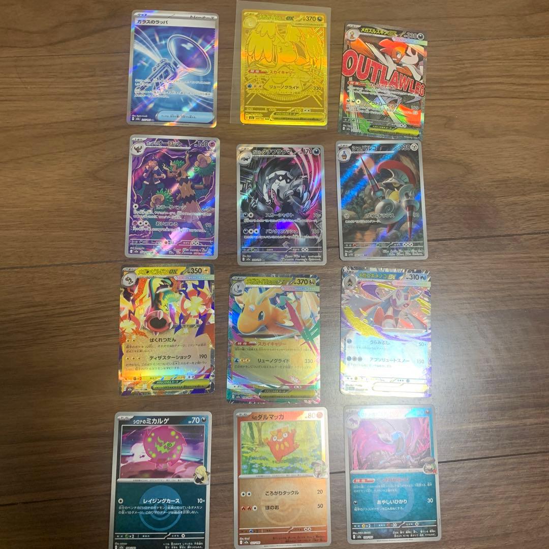 M*o様 メガドリームEX　メガカイリューMUR MA1 SR1 AR3 RR3