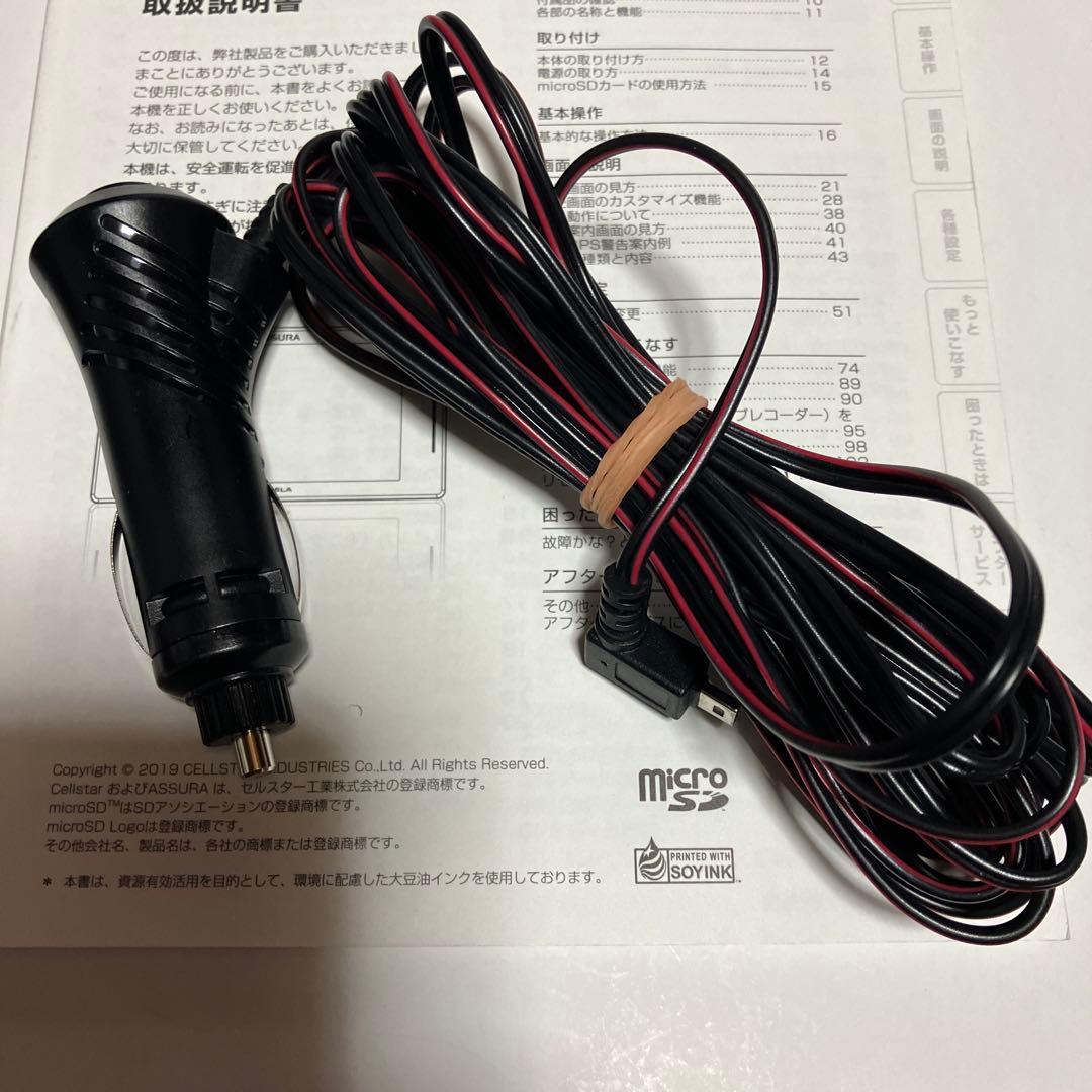 【セルスターレーダー探知機. AR−Ｗ.86 LA】【説明書付】