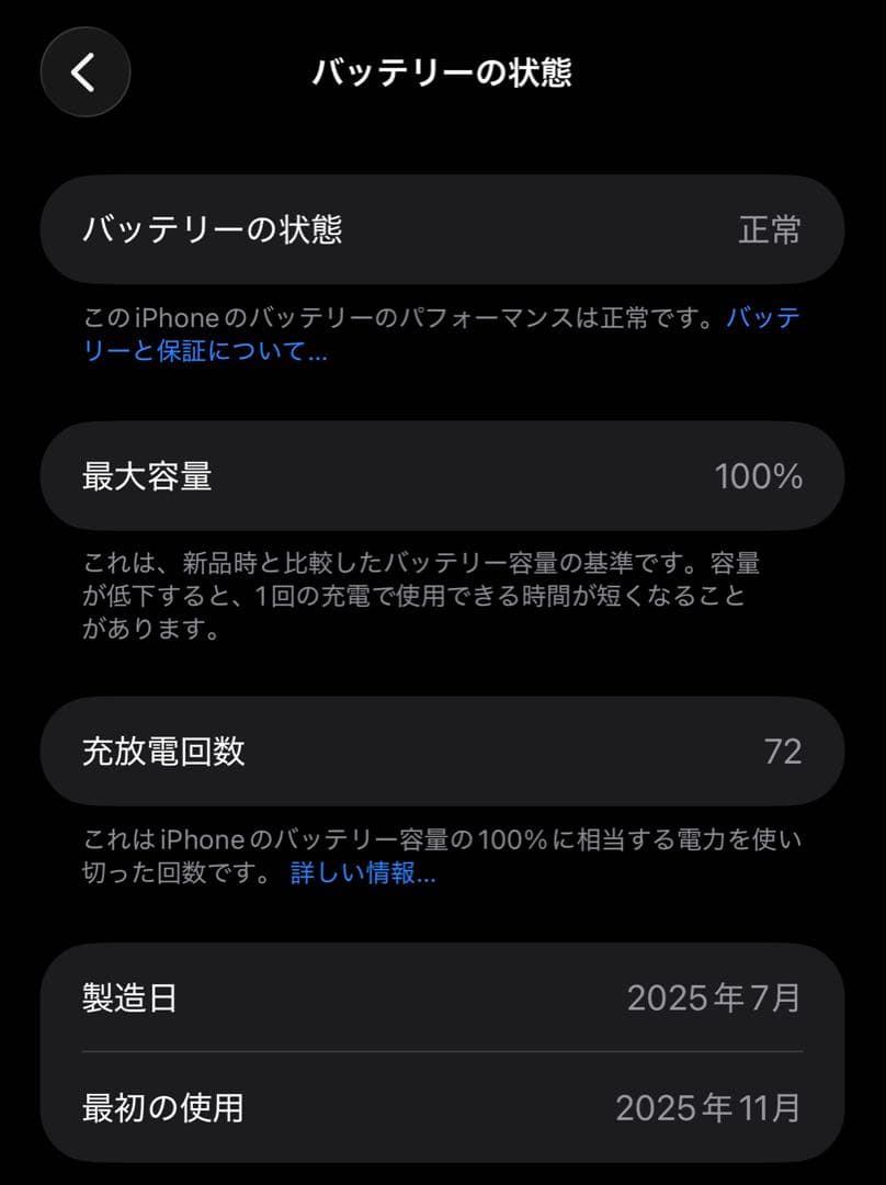 iPhone16Plus 128GB ティール SIMフリー