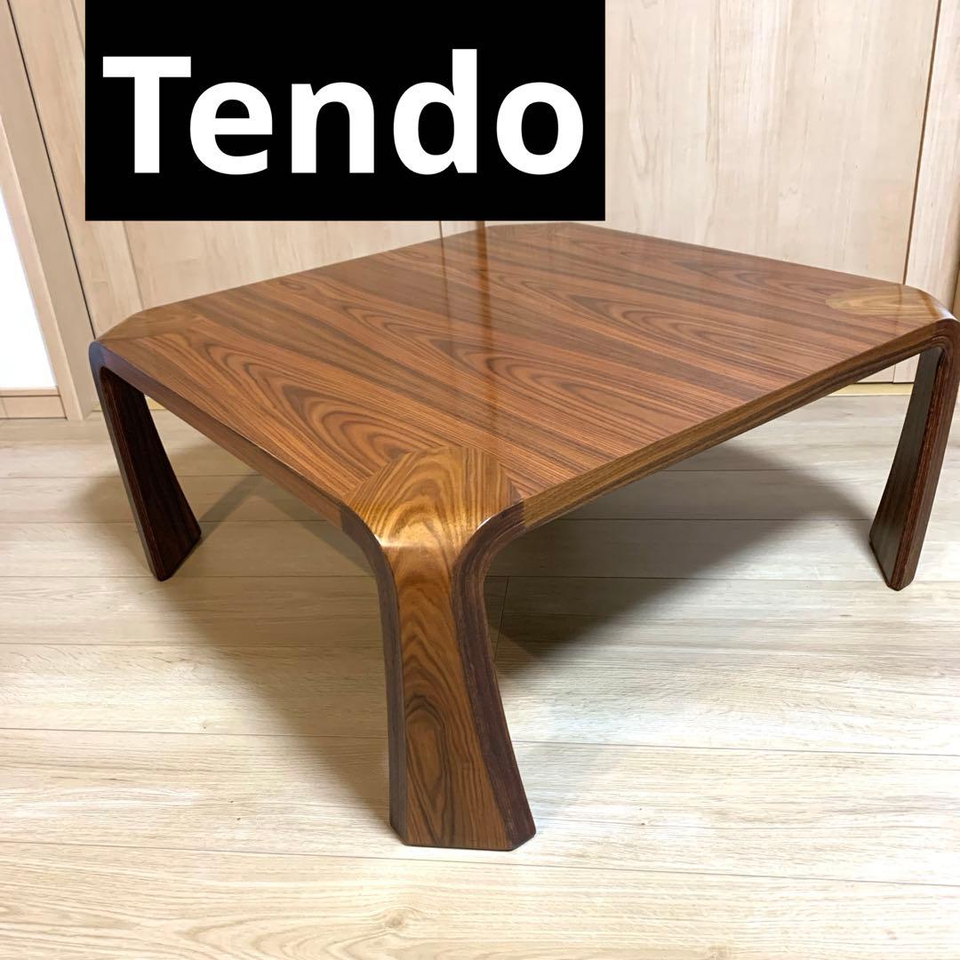天童木工　TENDO 曲木　乾三郎　座卓　ローテーブル　天板75cm×75cm