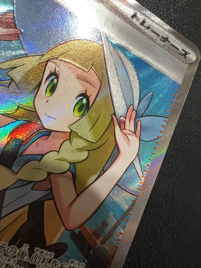 ポケモンカードゲーム　リーリエの決心SR レリーフエラー　かげぶんしん