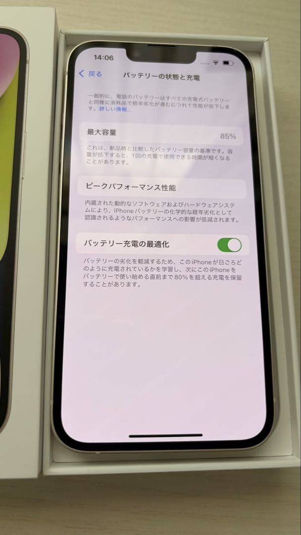 美品 iPhone14 スターライト 128G SIMフリー