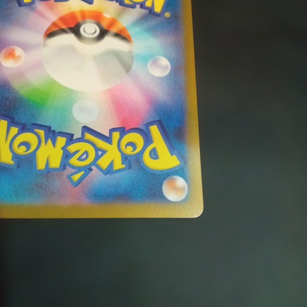 スタートデッキ100 101番 メガメガニウムex SAR仕様