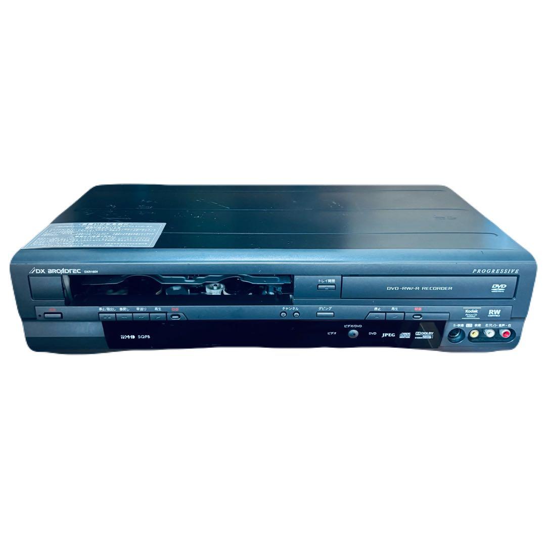 【VHSダビング機能搭載】DXアンテナ　DXR160V　メンテナンス ダビング