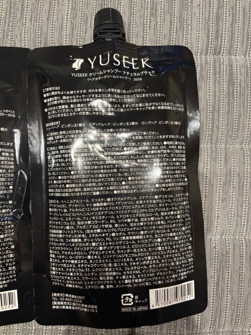 YUSEEK Cream Shampoo N Black 350g 2個セット