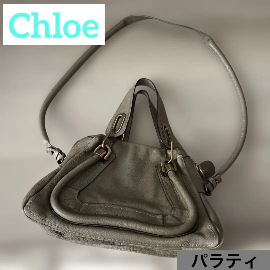 ✩︎⡱Chloe✩︎⡱クロエ　ショルダーバッグ　パラティ　グレージュ