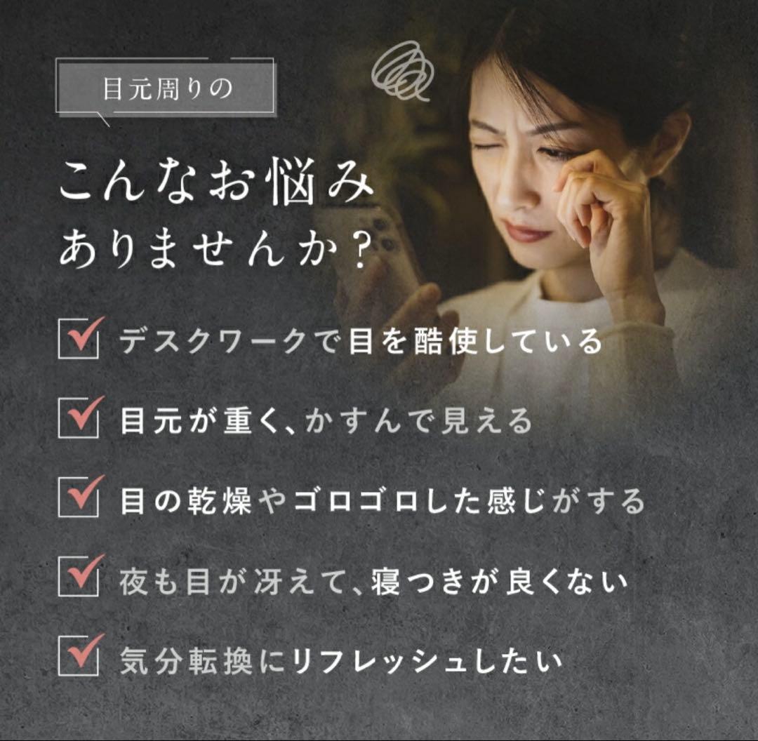 NIPLUX EYE RELAX S 最新モデル アイリラックスエス