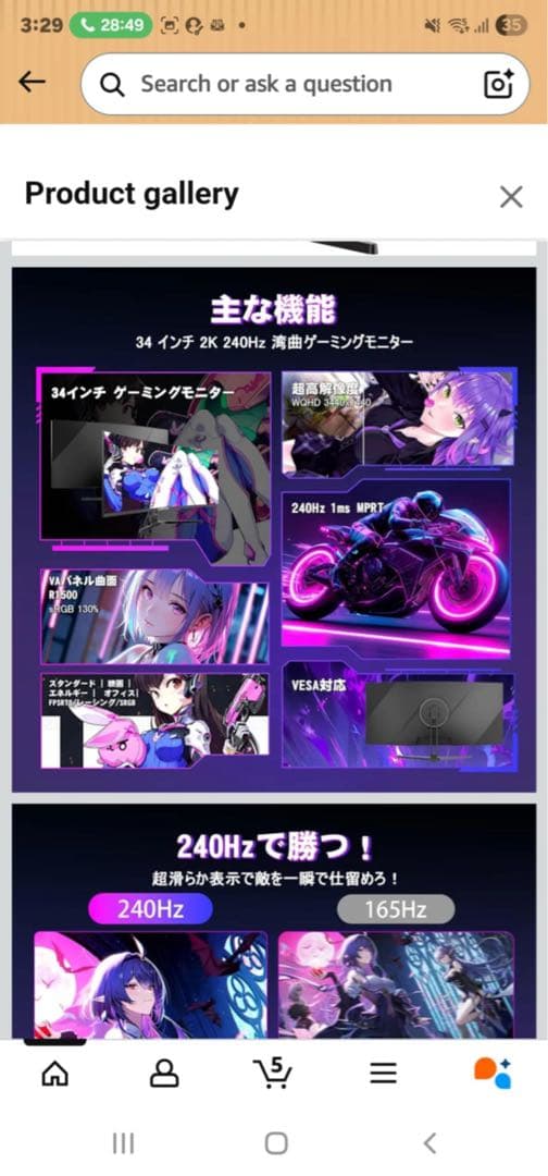 カーブディスプレイ 大型本体 Amzfast