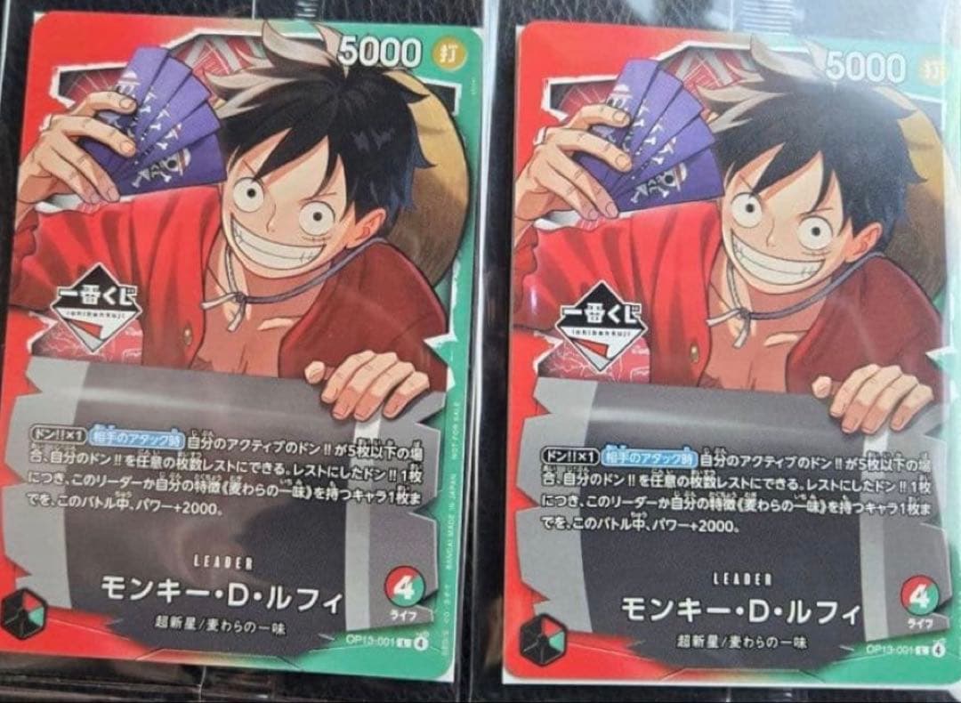 ワンピースカード 一番くじ プロモカード　ルフィ 2枚セット