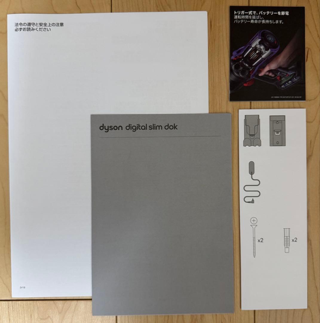 ダイソン Dyson Digital Slim Fluffy SV18 FF