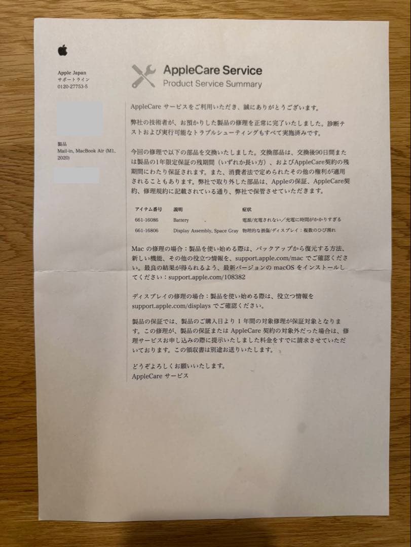 @hiro0403 – MacBook Air M1 2020 512GB