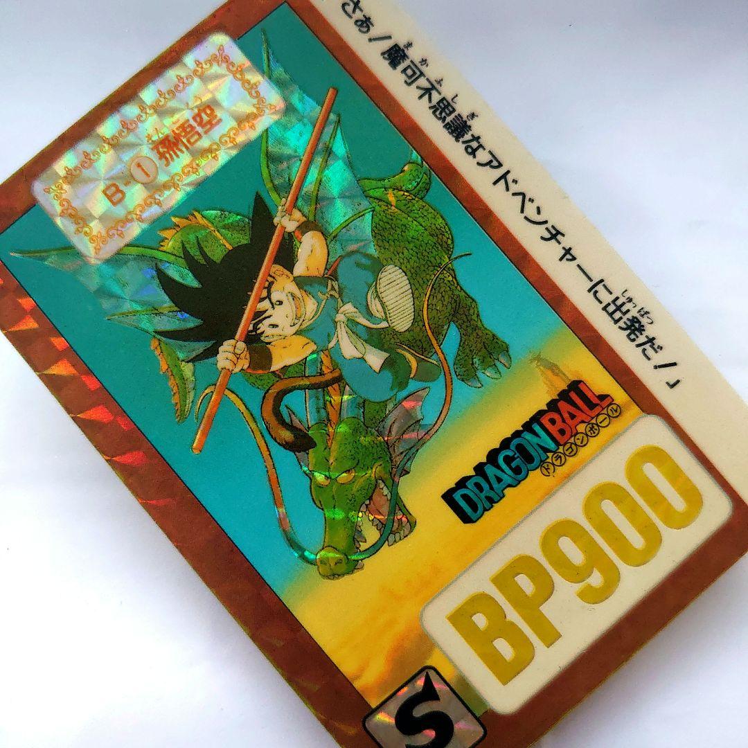 ドラゴンボールカード　カードダス　No.B-1 孫悟空　本弾　初版　レア　キラ