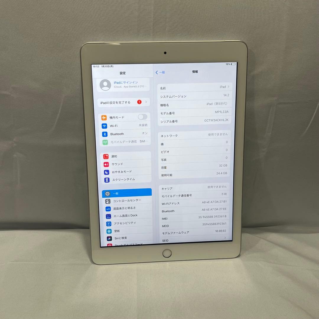 Apple iPad 第5世代 32GB シルバー