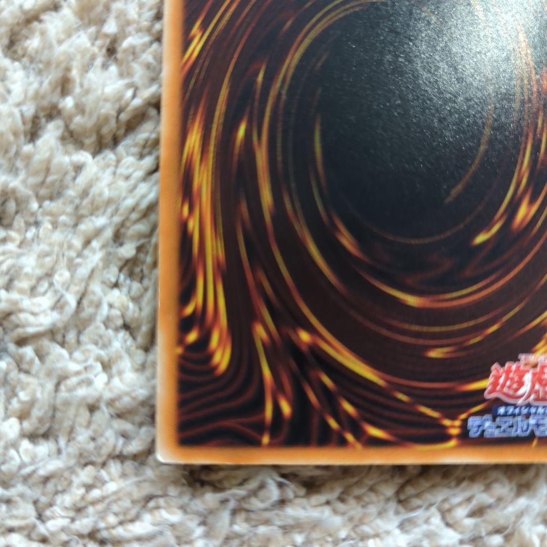 レッドアイズダークネスドラゴン