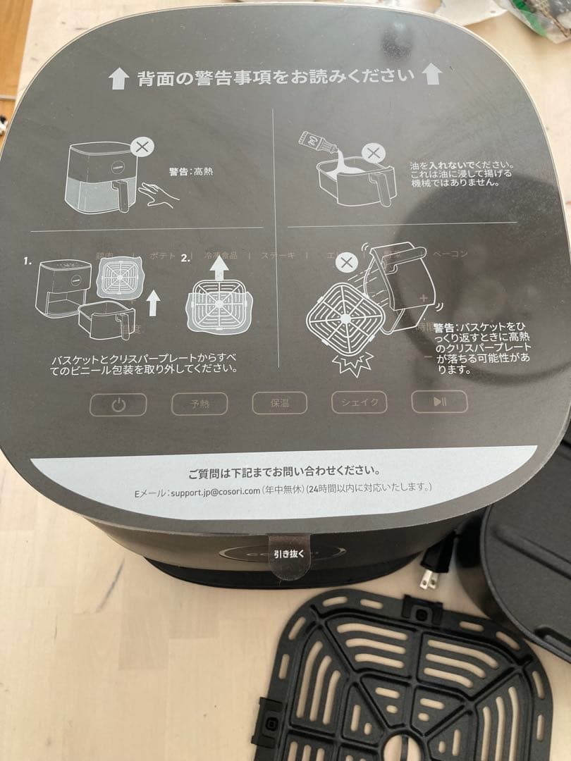超美品　COSORI ノンフライヤー4.7L ブラック 取扱説明書付き