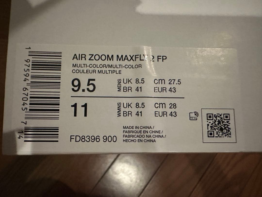 【美品】マックスフライ2 27.5センチ