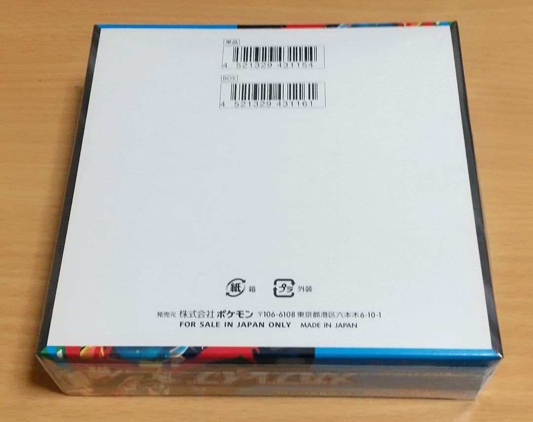 ポケモンカード メガブレイブ 新品未開封 シュリンク付き 1BOX