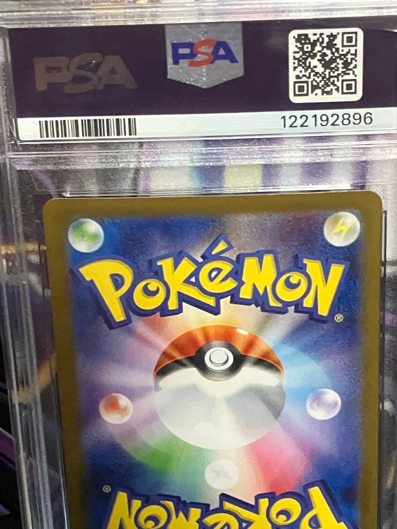 ポケカ　リーリエのピッピ　sar.　psa10