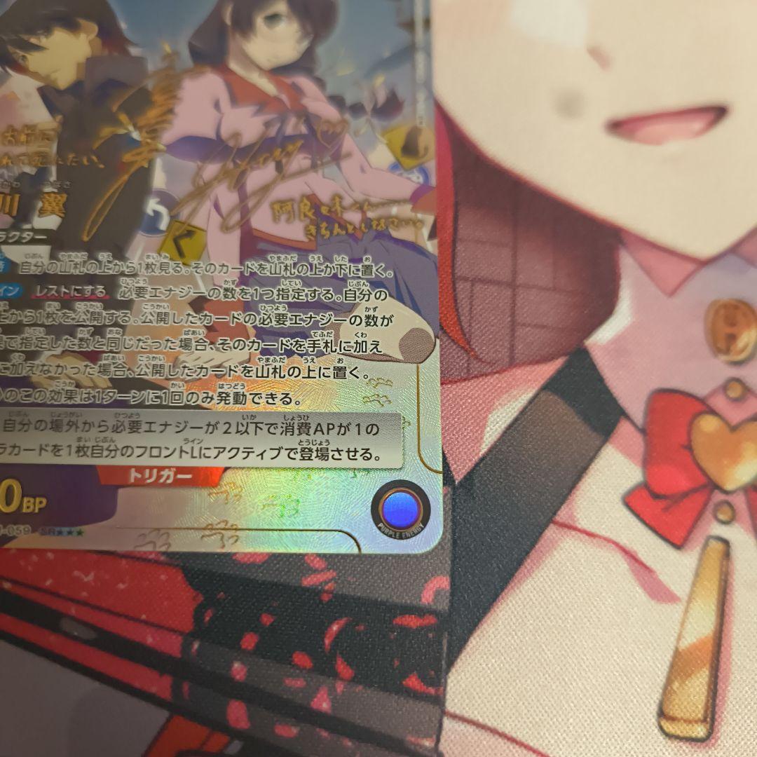 UNION ARENA ユニオンアリーナ 羽川翼 星3 パラレル ☆☆☆