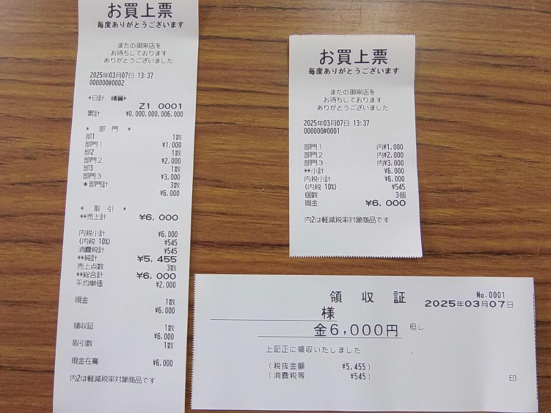 美品37設定無料横型領収証シャープ８部門インボイスレジスターXE-A147