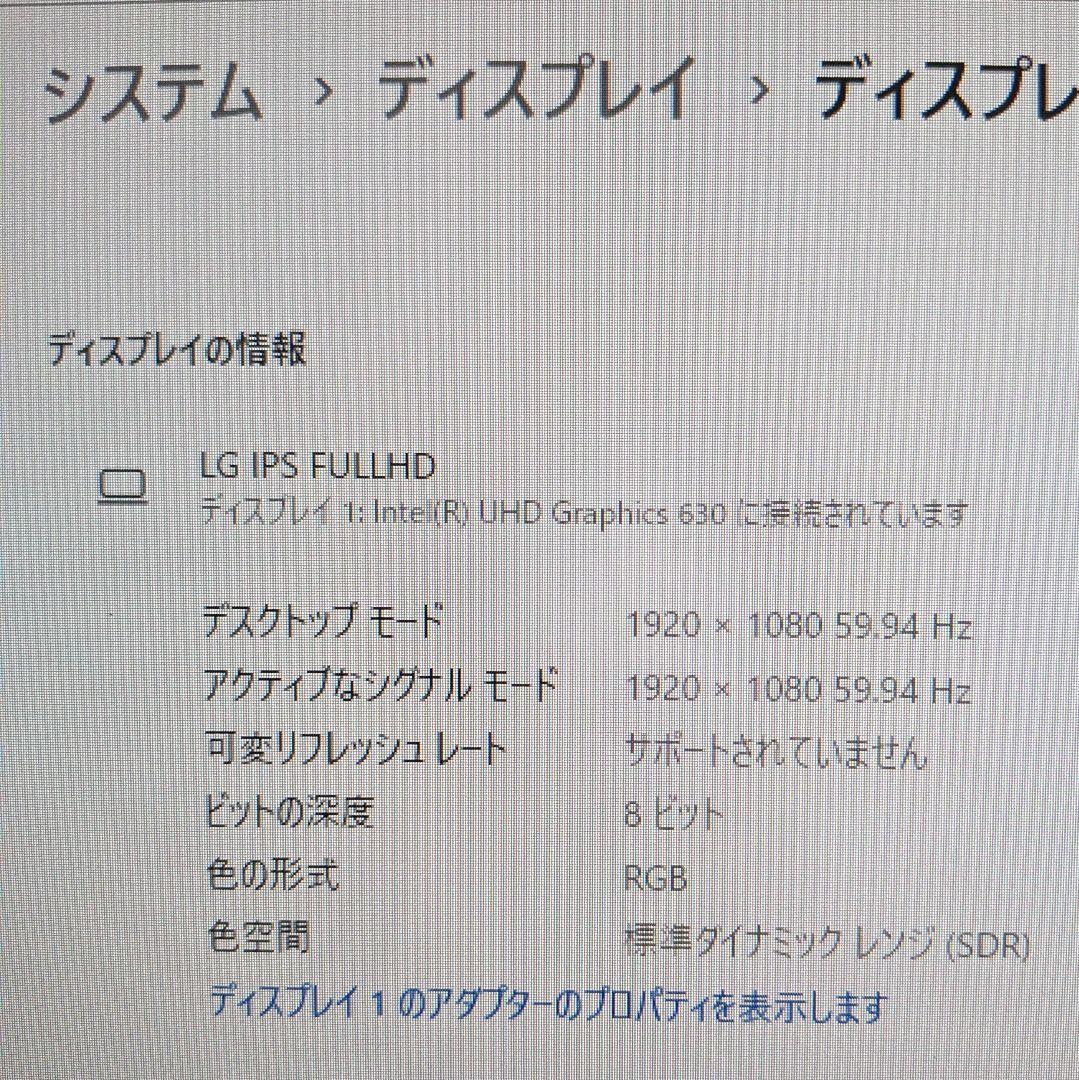 LG 27インチ フルHD 液晶モニター 27MP38VQ-B 2018年製