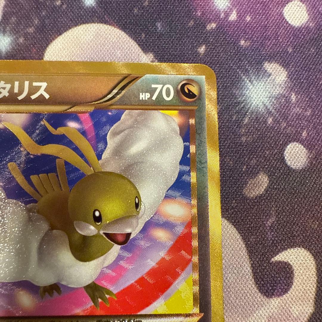 チルタリス UR BW6