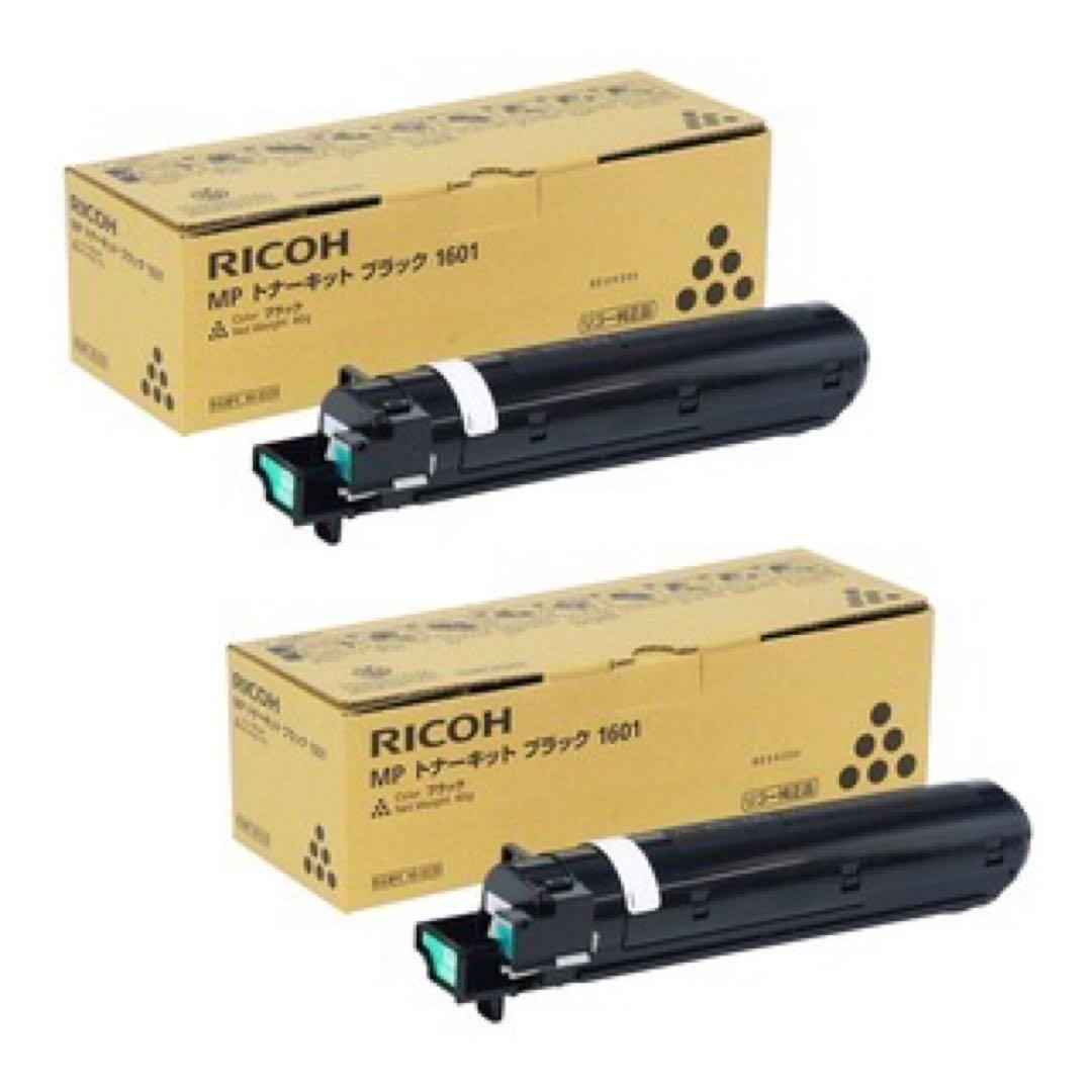 RICOH MP トナーカート ブラック 1601 2個セット