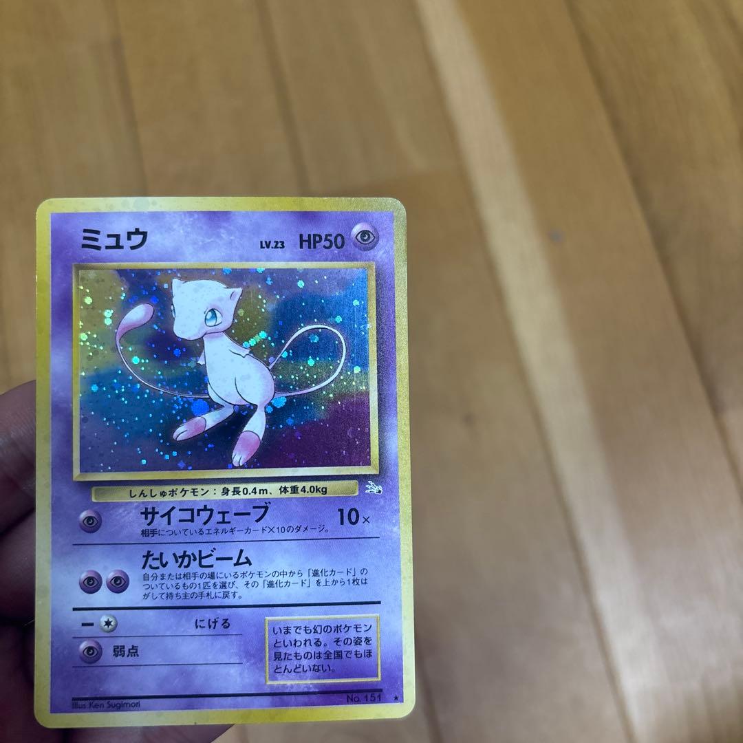 旧裏　ポケモンカード ミュウ ★ 第3弾拡張パック 化石の秘密