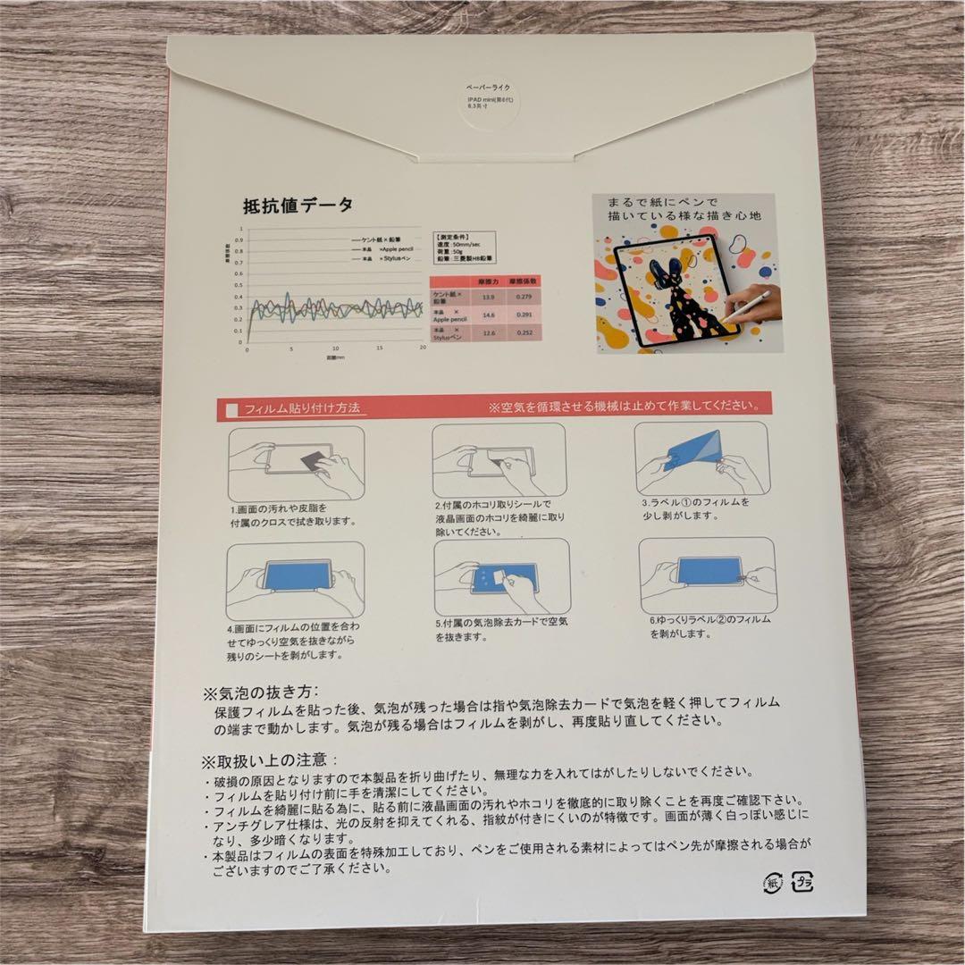 【新品未開封】iPad mini 128GB Wi-Fiとケース他