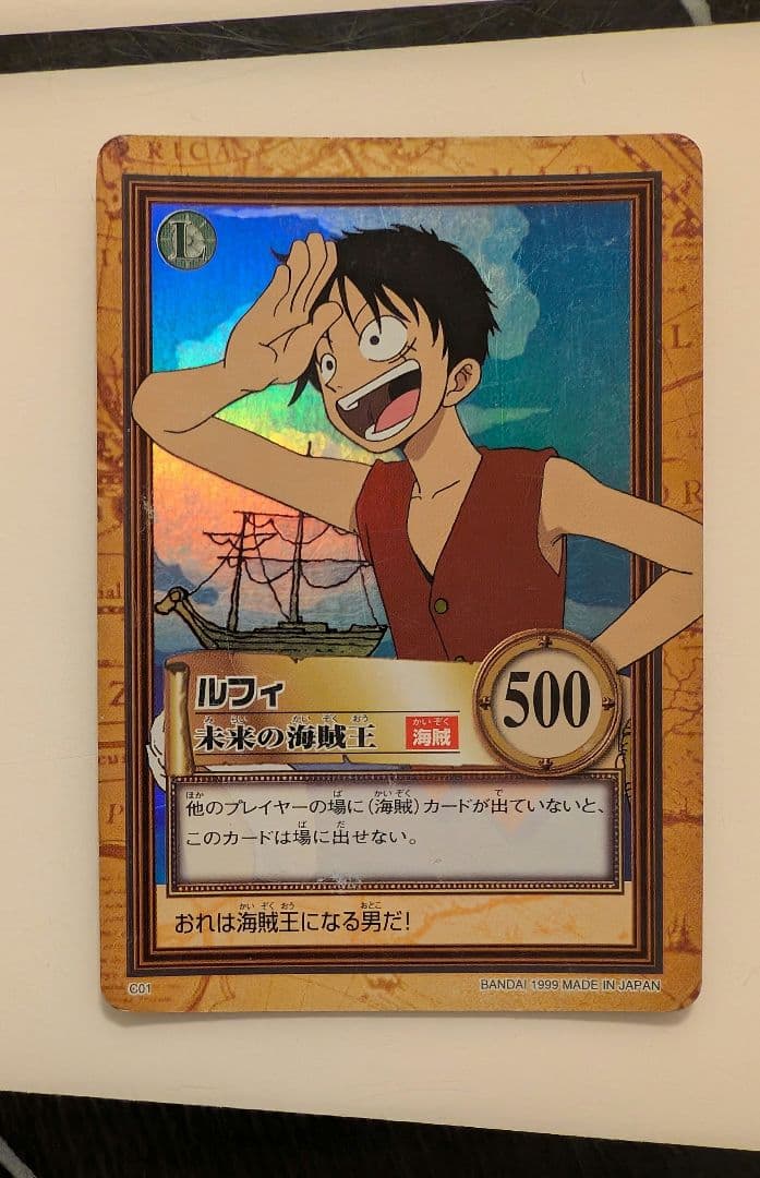 ルフィ 未来の海賊王 ハイパーバトルカード C01