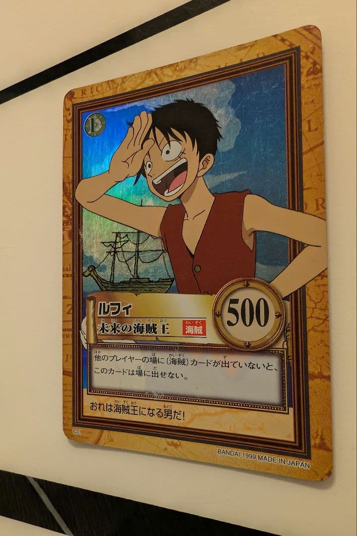 ルフィ 未来の海賊王 ハイパーバトルカード C01