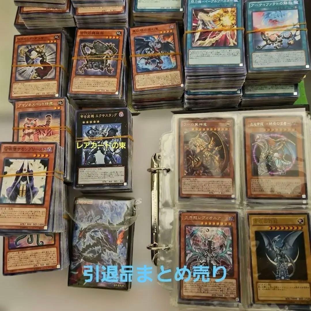 遊戯王OCG デュエルモンスターズ 引退品まとめ売り