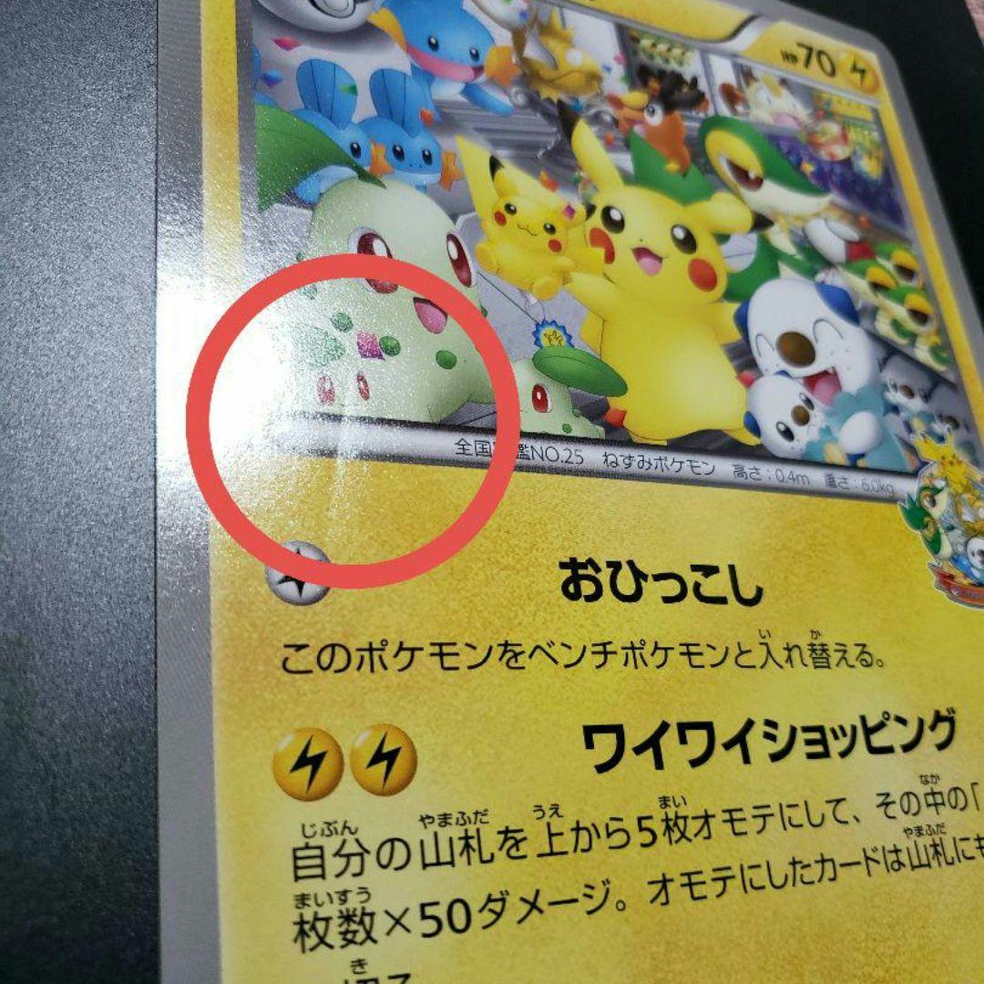 ポケモンセンターナゴヤ おひっこし