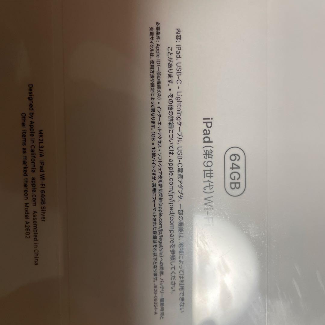 iPad (第9世代) Wi-Fi 64GB