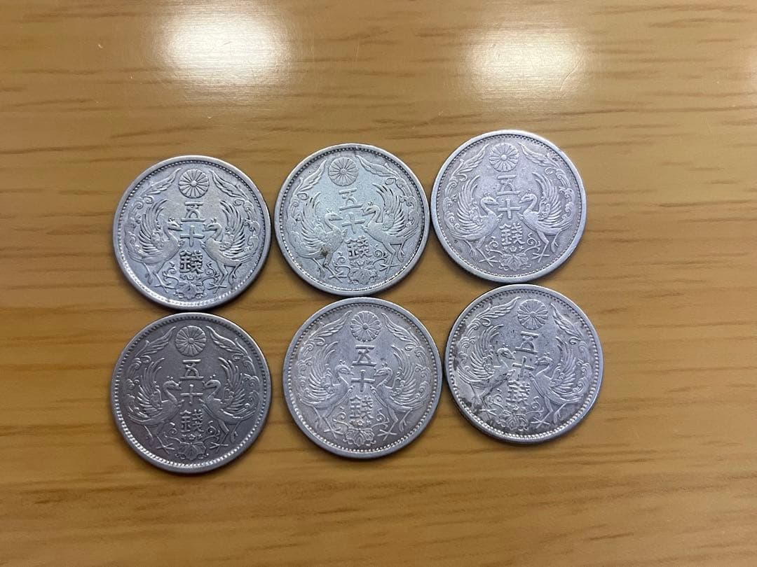 【古銭】近代銭 小型50銭銀貨　鳳凰 6枚