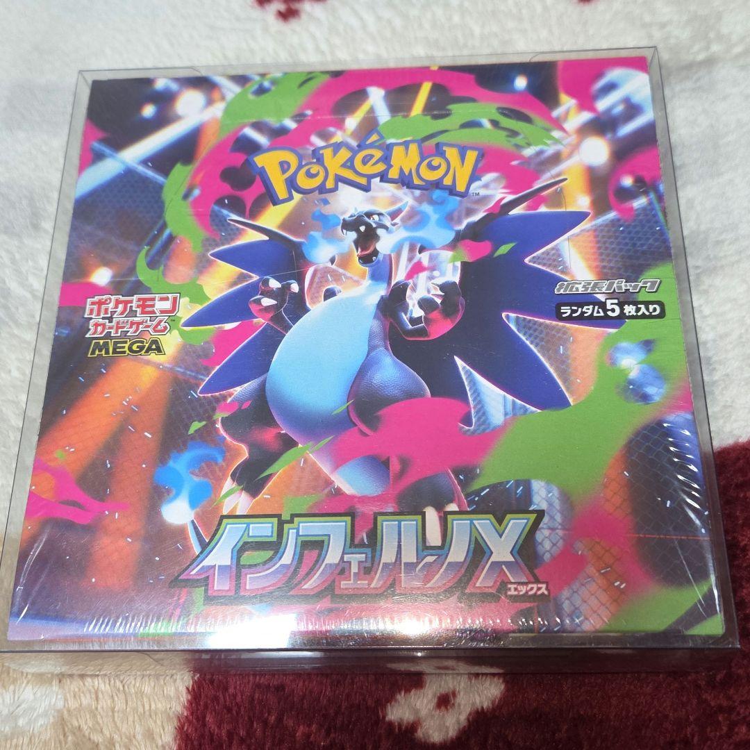 ポケモンカード インフェルノX シュリンク付き