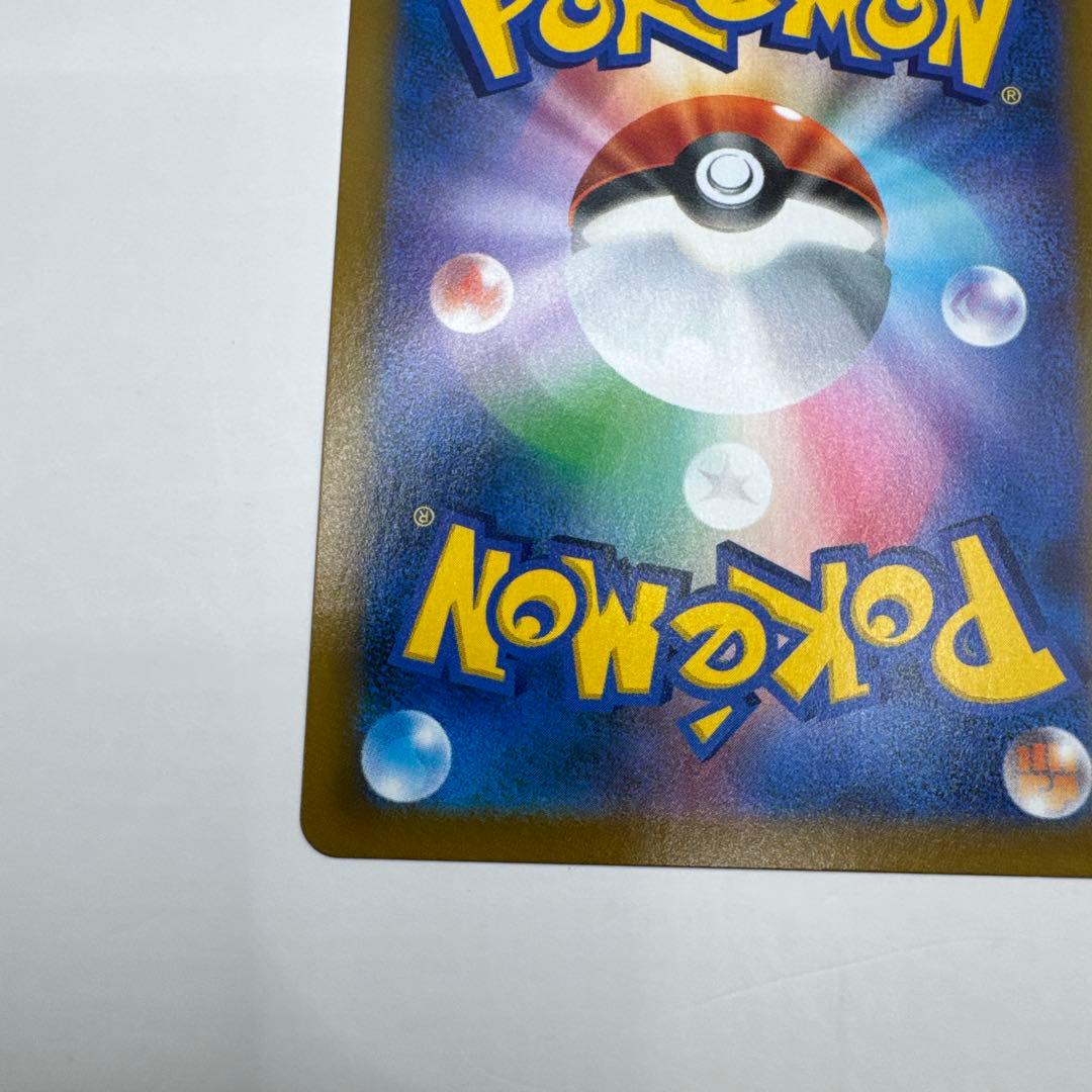 アセロラの予感　SR