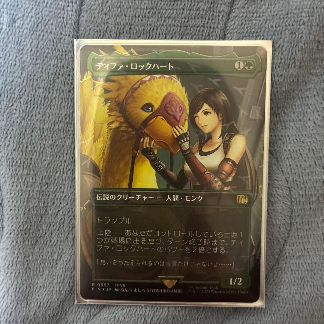 ティファ・ロックハート チョコボトラックFoil チョコボバンドル MTG