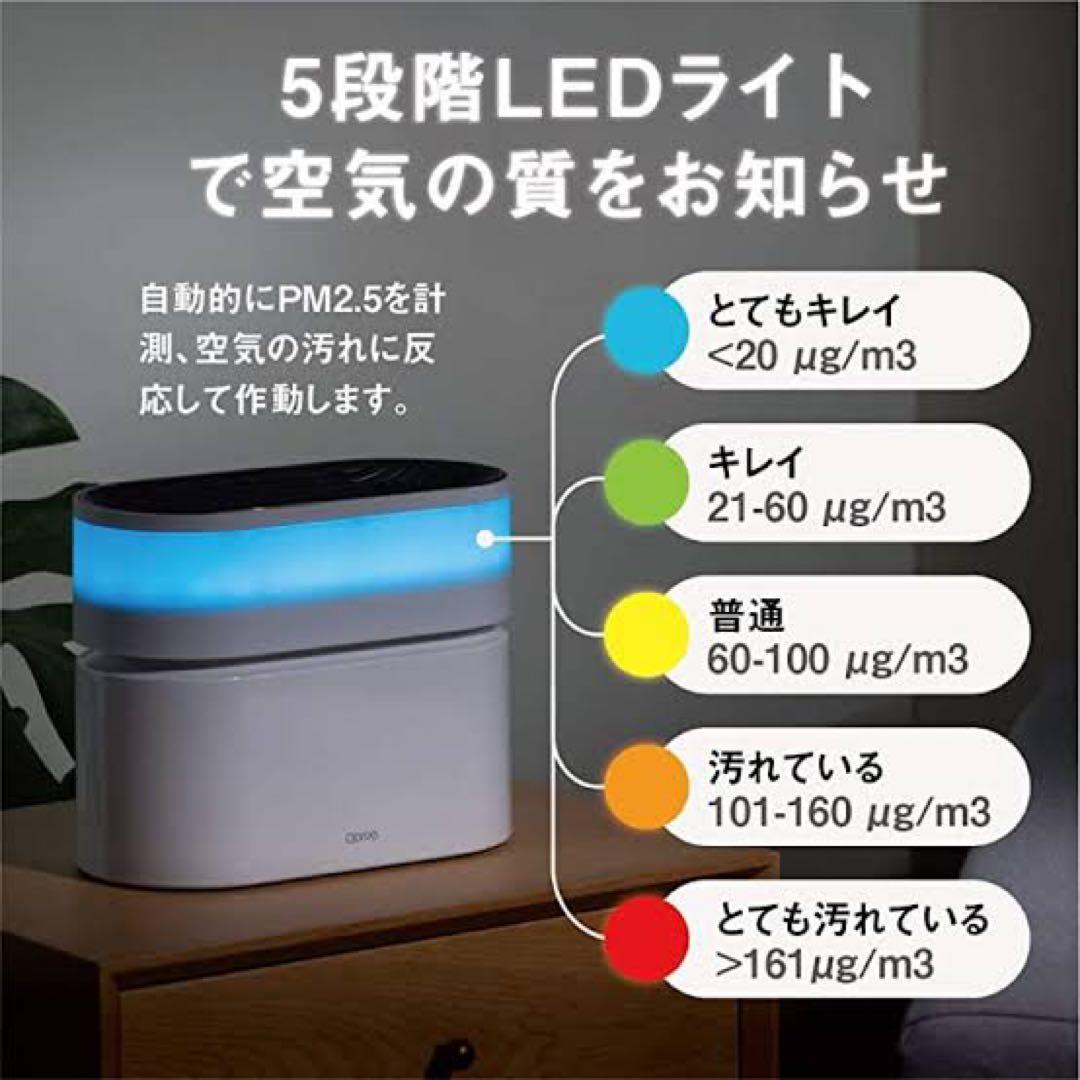 空気清浄機・イオン発生器 Opro9 Smart Air Purifier